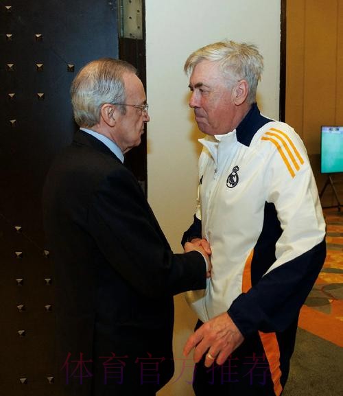 马卡:弗洛伦蒂诺将与安切洛蒂进行会谈 马卡:弗洛伦蒂诺将与安切洛蒂进行会谈