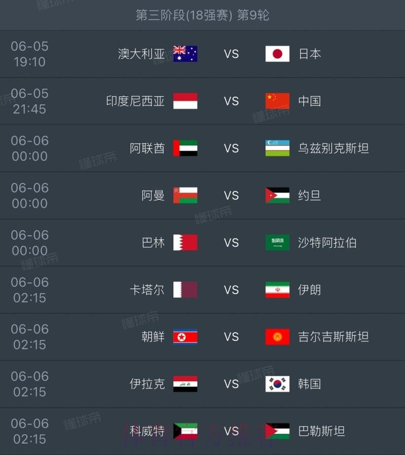 世界杯完整赛程免费 世界杯完整赛程免费