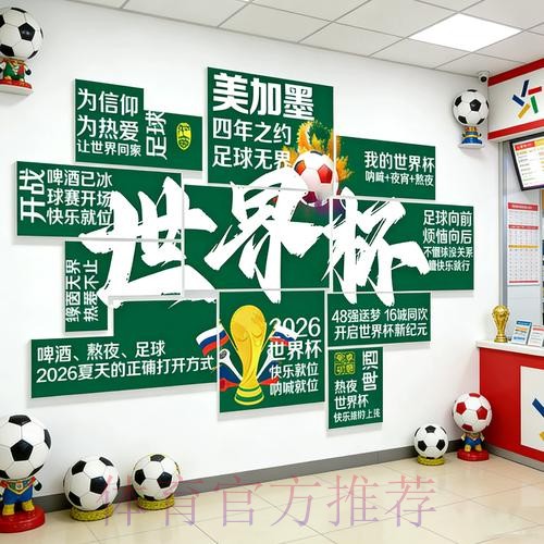 2026世界杯投注网页版全站