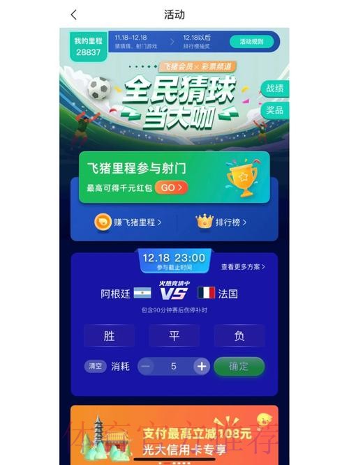 世界杯竞猜手机APP最佳推荐