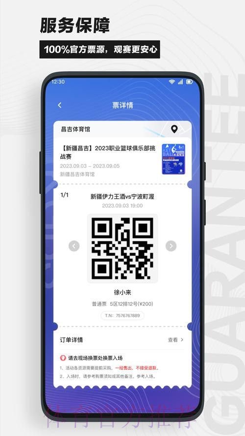 世界杯竞猜APP下载热门平台推荐